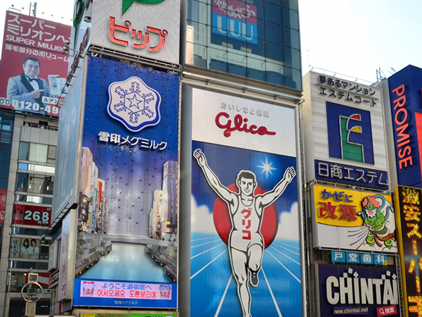 道頓堀
